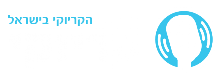 white logo 768x287 - ראשי חדש